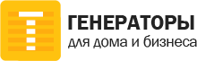 Официальный дилер генераторов Generator-rus